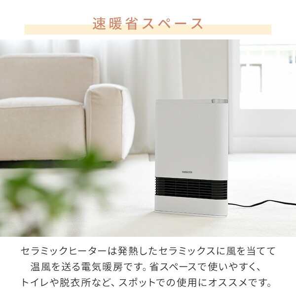 セラミックヒーター 電気ファンヒーター 電気ストーブ ヒーター 暖房器具