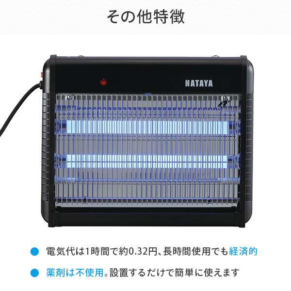 業務用電撃蚊チッと 電撃式殺虫器 UV光源殺虫器 高電圧駆除 DGK-1P