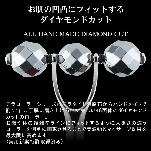 TERAROLLER μ 美顔ローラー　テラローラー　テラ鉱石　美顔器 TERAROLLER μ 美顔ローラー テラローラー テラ鉱石 美顔器 楽天市場