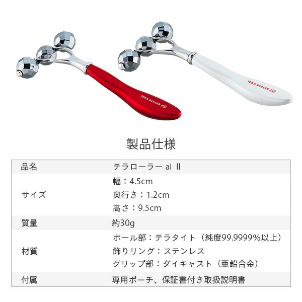 テラヘルツ人工鉱石製　テラ・ローラー 楽天市場】高純度 テラヘルツ セレブローラー フェイスローラー 天然石