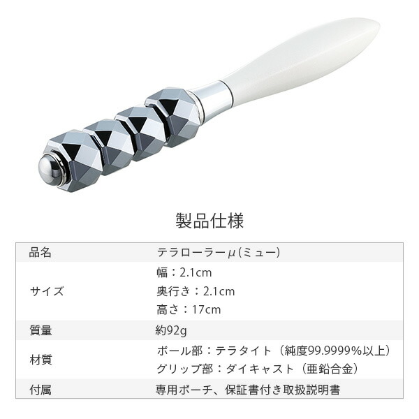 テラヘルツローラー 美顔器 yosa テラパーミア TERA Permea 美顔