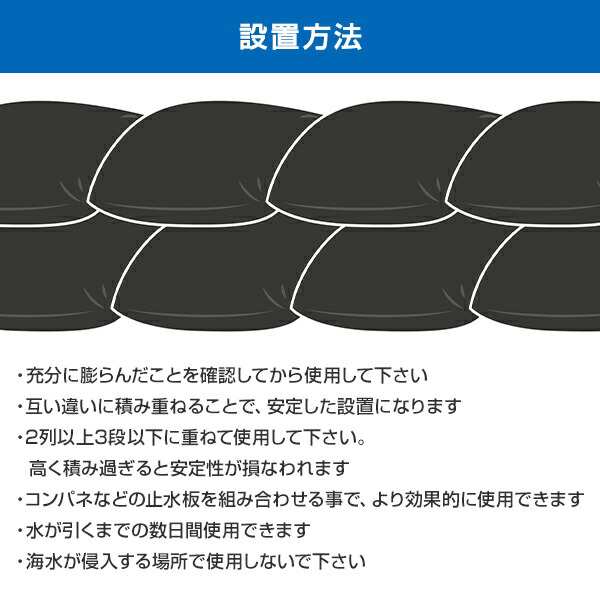 最大73％オフ！ 吸水土のう 5枚組 <br>土のう 土嚢 簡易土嚢 簡易土のう 水害 大雨 ゲリラ豪雨 床下浸水 約5分で膨らむ 吸水土嚢 緊急時  防災 台風 河川 決壊時 越水時 一般ゴミ 使い捨て