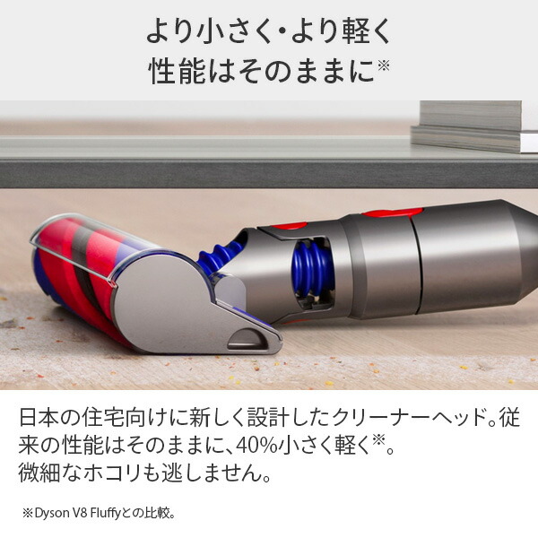 サイクロン式スティック＆ハンディクリーナー Dyson V8 Slim Fluffy 