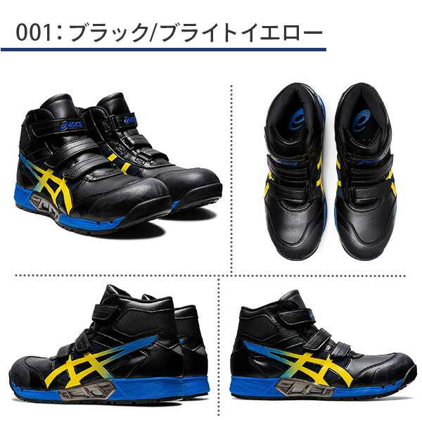 asics アシックス 安全靴 CP105 - スニーカー