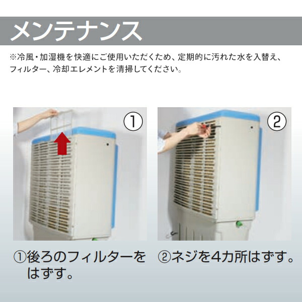 業務用 大型 気化式送風機 (冷風・加湿) オゾーン290 CF-290N-OZ 冷風扇風機 冷風機 送風 扇風機 スポットクーラー 工場扇 熱中症対策 加湿器 除菌 消臭 工事不要 日動工業 NICHIDO 【送料無料】