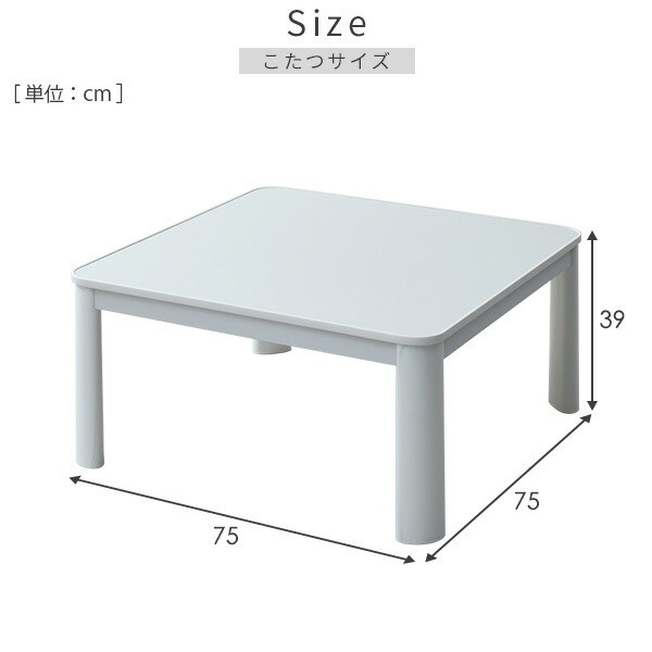 こたつ カジュアルこたつ＆フランネルこたつ布団セット 正方形 75x75cm