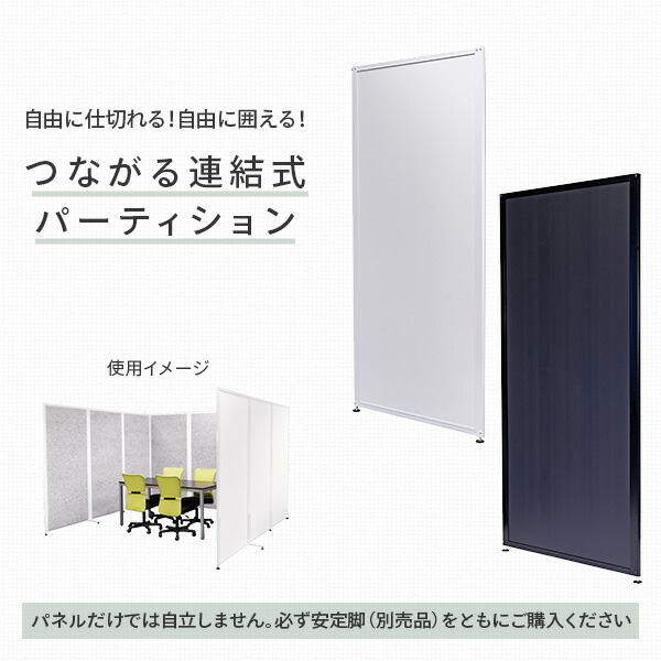 REMUTE リミュート 吸音連結パーティション パネル GTEC138/GTEC139 パーテーション 仕切り 間仕切り 壁 連結式 防音 テレワーク リモートワーク 会社 オフィス 会議 WEB会議 テレビ会議 商談 リス RISU 【送料無料】_1