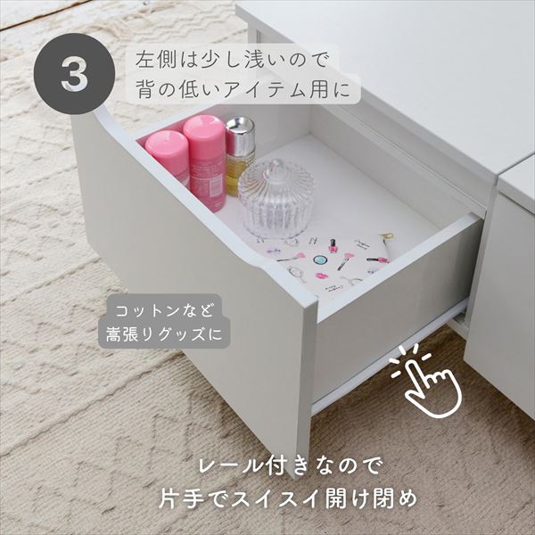 ドレッサーにもなるテーブル 幅75 奥行40 高さ39.5cm ドレッサー テーブル ローテーブル 化粧台 鏡台 メイク センターテーブル 一人暮ら 1K 一人暮らし部屋 一人暮らし女子 ホワイト 白 山善 YAMAZEN 【送料無料】_9