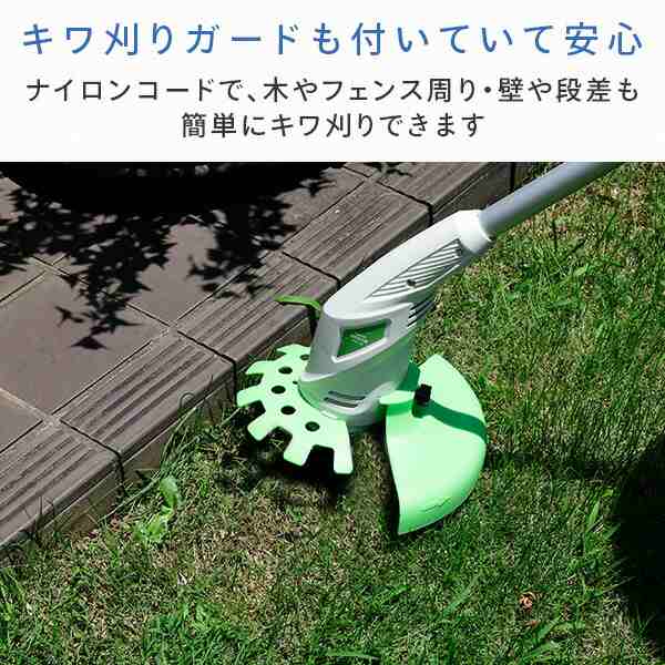 電動草刈機 草刈り機 ナイロンコード刃 家庭用 芝刈り機