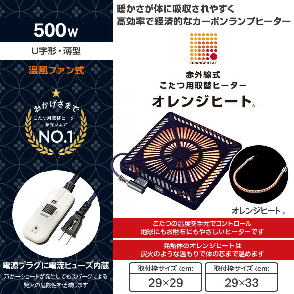 こたつ ヒーター こたつ用 ヒーターユニット 温風ファン式 500W 手元コントローラー MCU-501E(DKB) こたつヒーターユニット 取替え用 取り替え用ヒーター ユニットヒーター 交換用 取付ヒーター 炬燵 メトロ METRO 【送料無料】_1