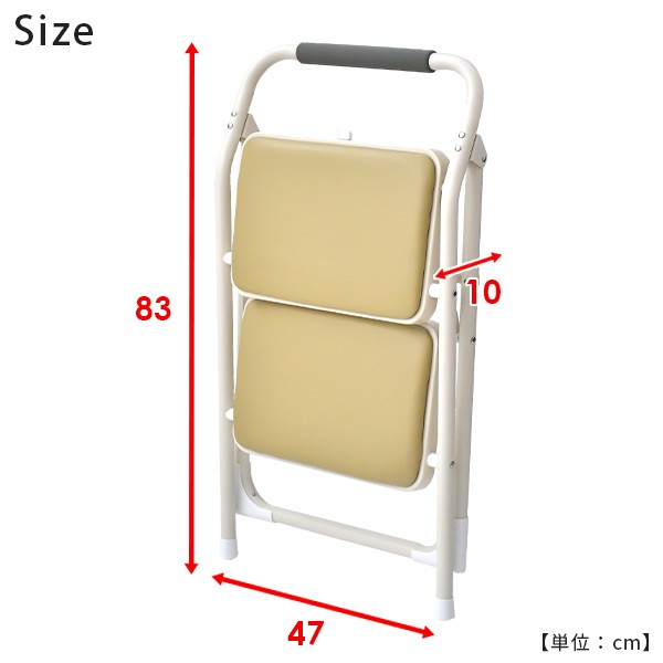 踏み台 折りたたみ 2段 クッション付き WCS-2(IV) アイボリー おしゃれ ステップチェア チェア踏み台 ステップ台 山善 YAMAZEN  【送料｜au PAY マーケット