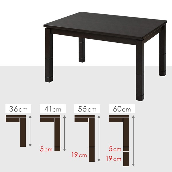 高さが選べるこたつ こたつ布団セット 長方形 105x75cm 高さ36/41/55/60cm 継脚付き コード収納ボックス 510W石英管ヒーター  GEX-F105H4｜au PAY マーケット