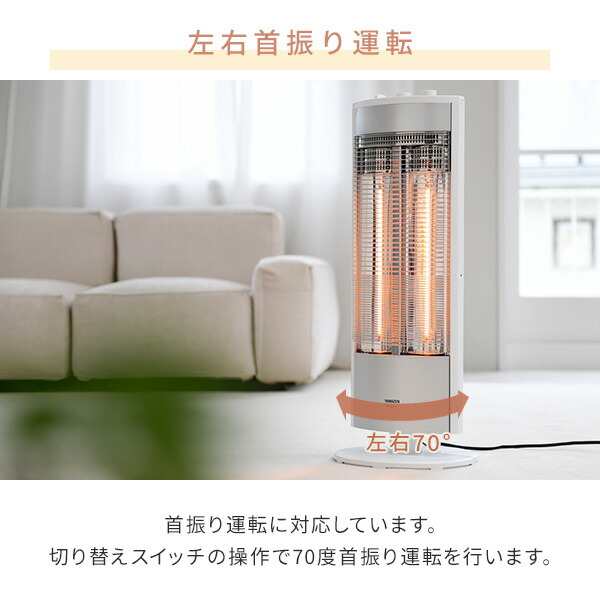 電気ストーブ 山善 グラファイトヒーター 超速暖 遠赤外線ヒーター 首