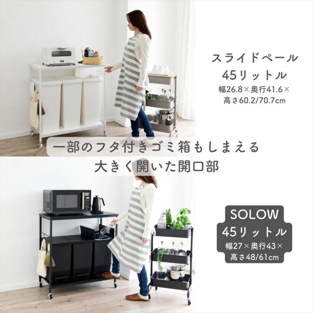 キッチン収納家具 山善 ゴミ箱上 キッチンワゴン キャスター付き 2分別用 PRW-60(WH/SWH) ホワイト(無地) ゴミ箱上 キッチンワゴン キャスター付き 3分別用 幅86.5 奥行46 高さ