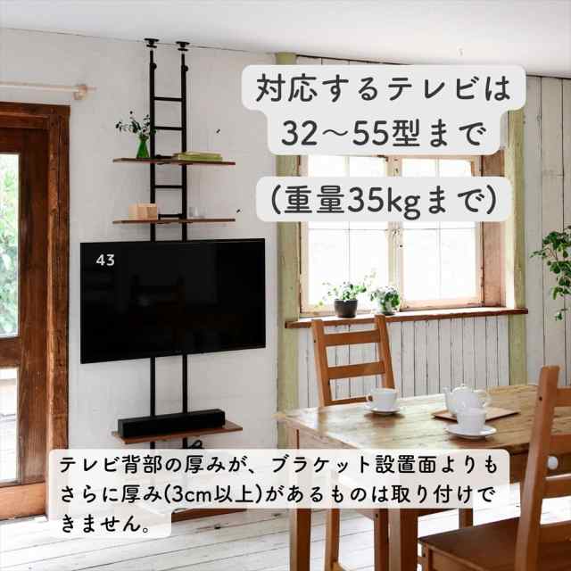 テレビ台 壁掛け風 突っ張り 壁寄せ 32型-55型 対応 幅60 奥行32 高さ230-260cm テレビスタンド テレビラック TV台  TVスタンド 突っ張り つっぱり ラック 壁面 壁面収納 壁面ラック 薄型 収納ラック おしゃれ 山善 YAMAZEN 【送料無料】の通販はau  PAY マーケット ...