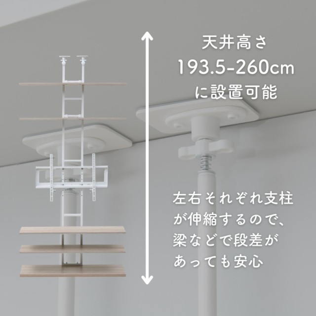 テレビ台 壁掛け風 突っ張り 壁寄せ 70型 対応 幅93 奥行30 高さ193.5 ...