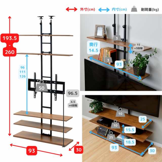 テレビ台 壁掛け風 突っ張り 壁寄せ 70型 対応 幅93 奥行30 高さ193.5-260cm テレビスタンド テレビラック TV台 突っ張り  つっぱり ラッの通販はau PAY マーケット - くらしのeショップ | au PAY マーケット－通販サイト