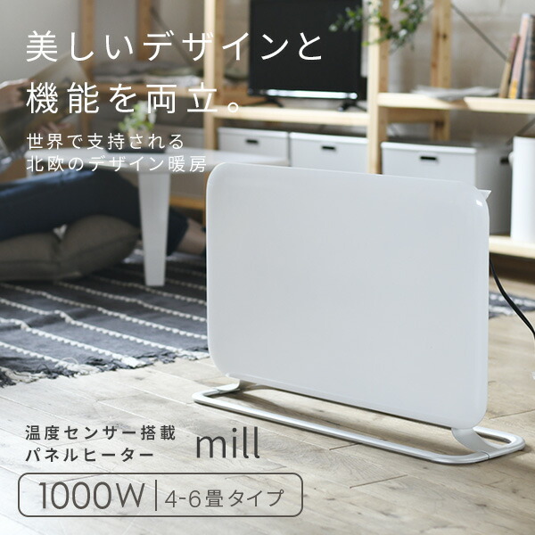 ヒーター パネルヒーター 1000W YMILL-1001ATIM 電気ヒーター パネル型