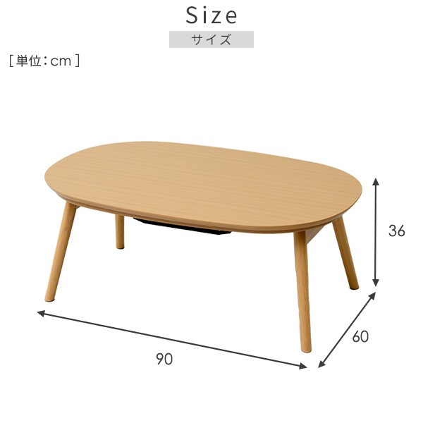 こたつ リビングこたつ 折りたたみ 長方形 90×60cm 300W GFT-90602 アルダーナチュラル 洋風 こたつ コタツ 炬燵 折り畳みこたつ  折れの通販はau PAY マーケット - くらしのeショップ | au PAY マーケット－通販サイト