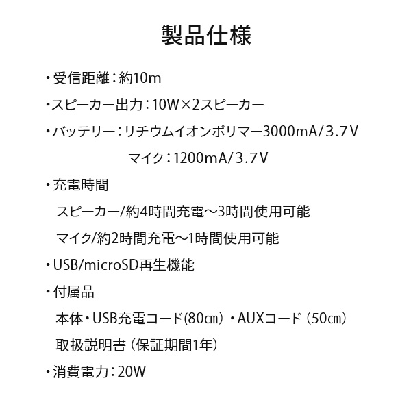 ワイヤレスマイクスピーカー マイク2本付き カラオケ ST-2028 マイクスピーカー カラオケマイク Bluetooth ワイヤレス 拡声器 USB充電 とうしょう 【送料無料】_5