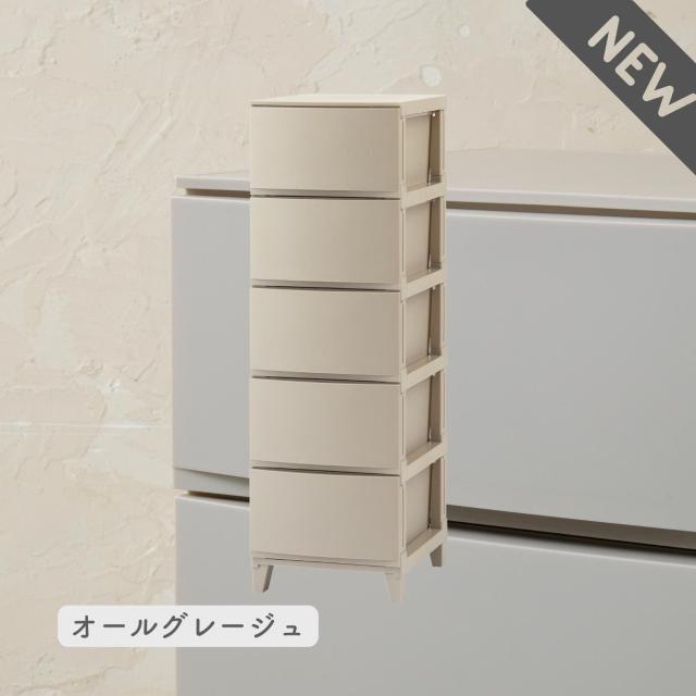 チェスト 衣装ケース 収納ケース 幅34 奥行42 高さ107cm