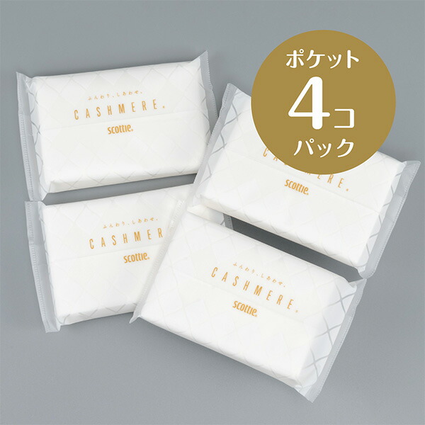 スコッティ ポケットティッシュ カシミヤ 30枚(15組) 4個×48パック(192個) scottie ポケットティシュー ティッシュ ティシュー ティッシュペーパー 持ち運び 携帯 花粉症 化粧直し メイク まとめ買い 日本製 日本製紙クレシア 【送料無料】_2