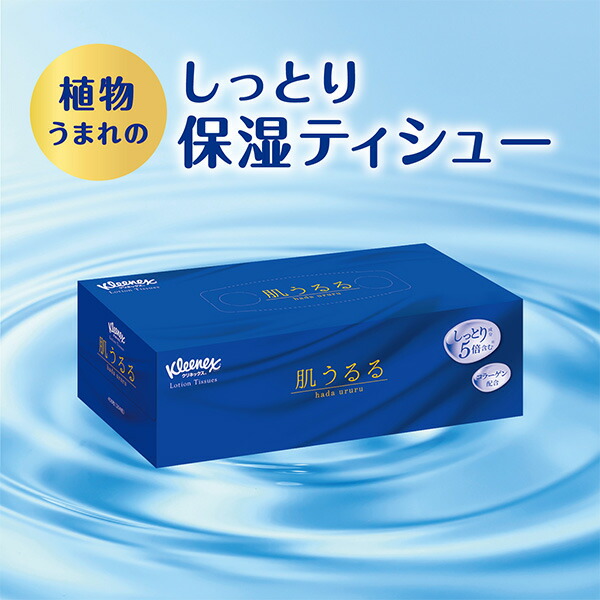 クリネックス ティッシュペーパー ローション 肌うるる 204組×10