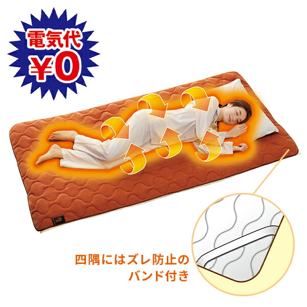 敷きパッド more hot 暖暖あったかロング節電マット 2枚組 オレンジ 敷パッド 敷きパット 敷パット 寝具 毛布 フリース シングル アルミシート 蓄熱 保温 防寒 エコ 節電 省エネ 電気不要 洗える 丸洗い 敬老の日 メイダイ 【送料無料】_2