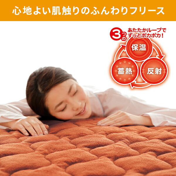 敷きパッド more hot 暖暖あったかロング節電マット 2枚組 オレンジ 敷パッド 敷きパット 敷パット 寝具 毛布 フリース シングル アルミシート 蓄熱 保温 防寒 エコ 節電 省エネ 電気不要 洗える 丸洗い 敬老の日 メイダイ 【送料無料】_3