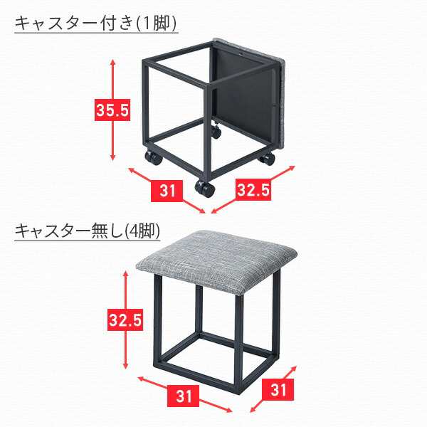 コンビネーション スツール 5脚セット スツールセット 椅子 イス