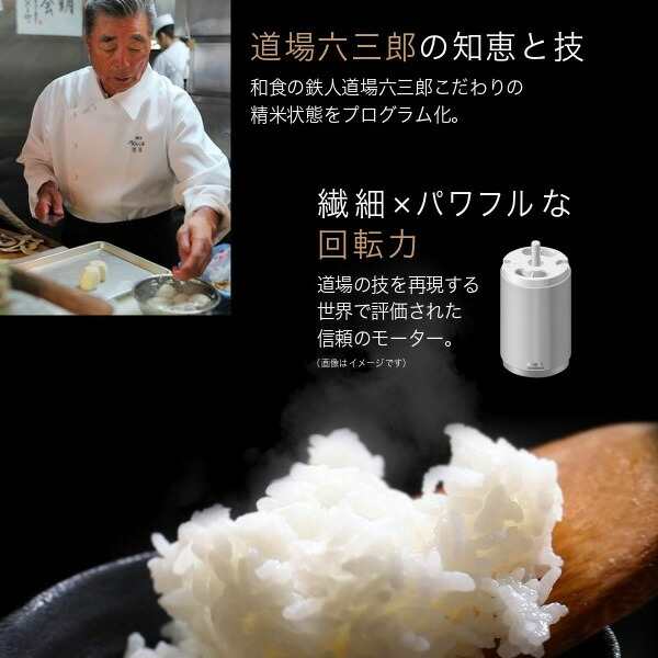 家庭用精米機 匠味米 道場六三郎監修 ライスクリーナー 日本製
