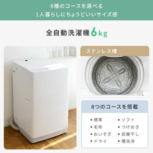 家電2点セット 洗濯機 冷蔵庫 新生活応援 ひとり暮らし 単身赴任-