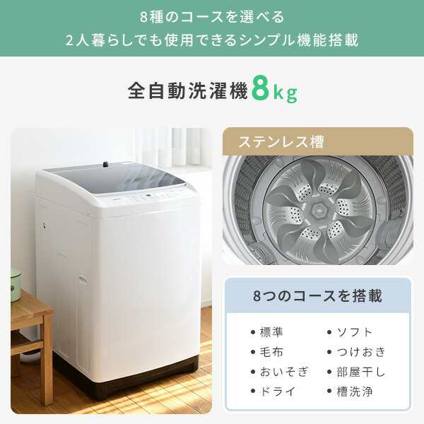 新生活応援セット】 家電セット 二人暮らし 新生活家電 3点セット 新品 