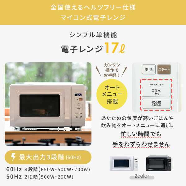 新生活応援セット】 家電セット 一人暮らし 新生活家電 6点セット 新品 (6kg洗濯機 106L冷蔵庫 電子レンジ 32型液晶テレビ 電気ケトル  の通販はau PAY マーケット - くらしのeショップ | au PAY マーケット－通販サイト