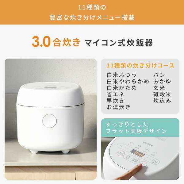 新生活応援セット】 家電セット 一人暮らし 新生活家電 4点セット 新品