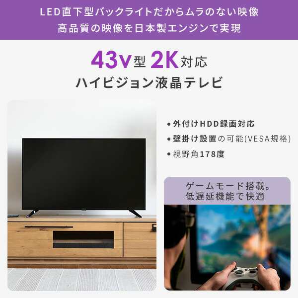 ダイゾー ナチュラル 家電セット 一人暮らし 新生活家電 5点セット (6kg洗濯機 106L冷蔵庫 電子レンジ シーリングライト 43型液晶テレビ) 一人暮らし  新生活応援セット 通販