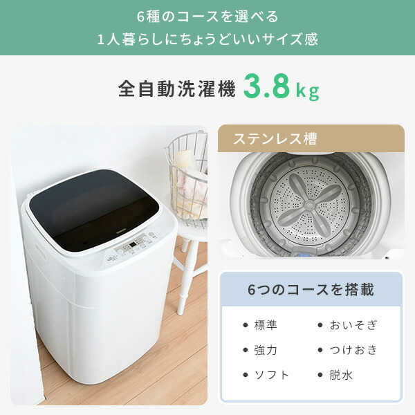 一人暮らし3点セット IRIS OHYAMA 家電セット 新品 一人暮らし 3点 冷蔵庫 洗濯機