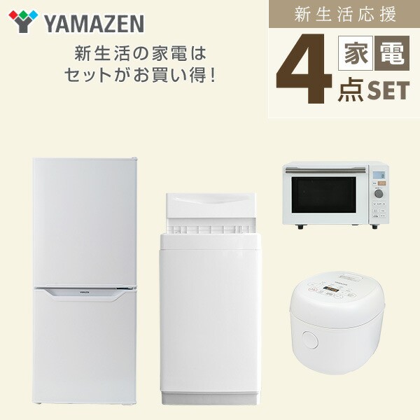 生活家電 4点セット 冷蔵庫 洗濯機 炊飯器 オーブンレンジ E617-