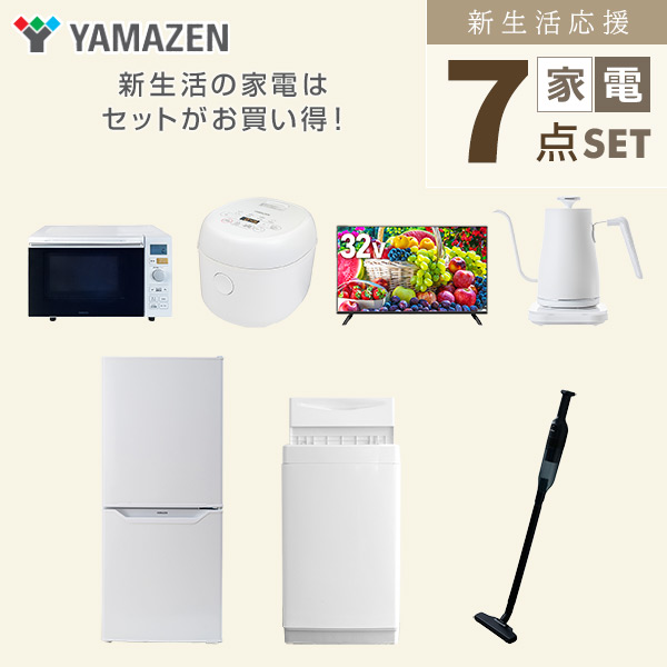 9781◀送料設置無料 新生活　冷蔵庫　洗濯機　セット 楽天市場】【P10倍 7/28 9:59迄】 新生活家電セット 5点セット
