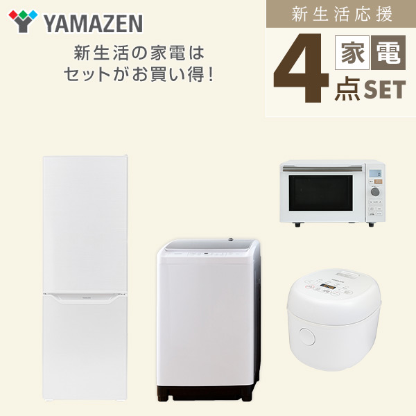新生活家電2点セット537 IRIS OHYAMA 新生活家電セット 家電セット 一人暮らし 2点 2点