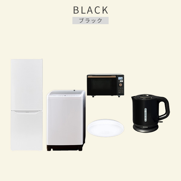 【新生活応援セット】 家電セット 二人暮らし 新生活家電 5点セット 新品 (8kg洗濯機 173L冷蔵庫 オーブンレンジ シーリングライト 電気ケトル) 二人暮らし 2人暮らし 家電セット 新生活 新婚 同棲 引越し ファミリー 山善 YAMAZEN 【送料無料】_3
