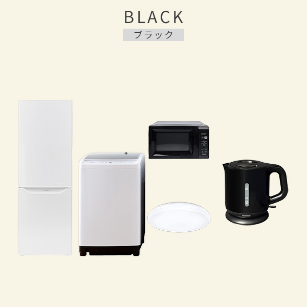 【新生活応援セット】 家電セット 二人暮らし 新生活家電 5点セット 新品 (8kg洗濯機 173L冷蔵庫 電子レンジ シーリングライト 電気ケトル) 二人暮らし 2人暮らし 家電セット 新生活 新婚 同棲 引越し ファミリー 山善 YAMAZEN 【送料無料】