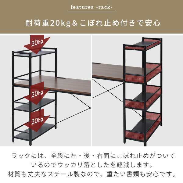 デスク シンプル 幅120 奥行60 2口コンセント 収納ラック付き 左右入れ替え可能 MRPE-1260 机 テーブル ワークデスク パソコンデスク  ｜au PAY マーケット