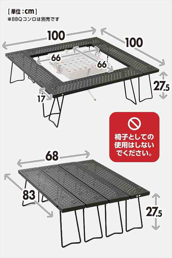 アウトドアテーブル 折りたたみ 焚き火テーブル TT-8366 囲炉裏テーブル レジャーテーブル バーベキューテーブル 焚き火台 山善 YAMA
