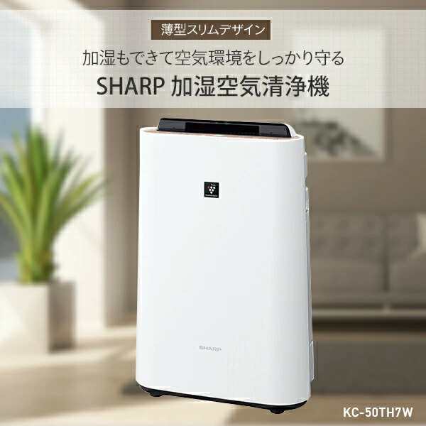 ☆新品・未使用☆ SHARP KC-S500Y-W☆