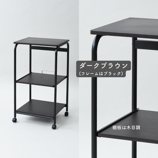 レンジ台 スリム キャスター付き 幅48 奥行41.5 高さ89cm レンジボード