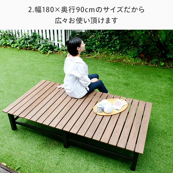 デッキ縁台 180×90 ベンチ ウッドデッキ ガーデン 庭 バルコニー デッキ縁台 180×90 ベンチ ウッドデッキ ガーデン 庭 バルコニー
