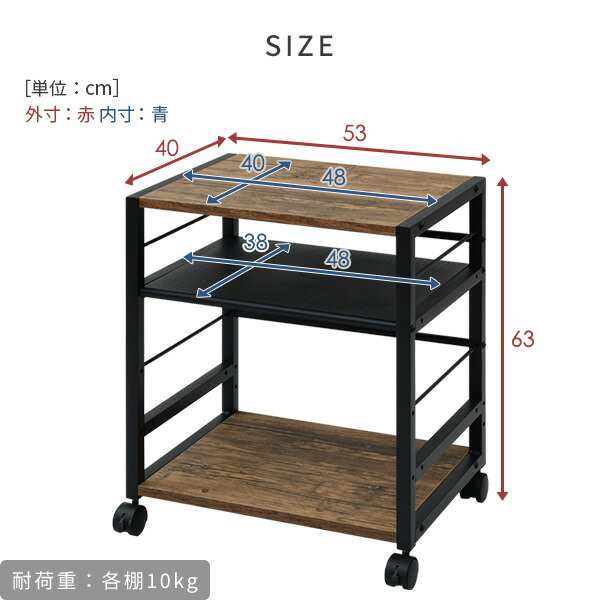 大型 サイドテーブル キャスター付き 幅53 奥行40 高さ63cm デスクサイドワゴン デスクサイドラック キッチンラック キッチンワゴン シ｜au  PAY マーケット