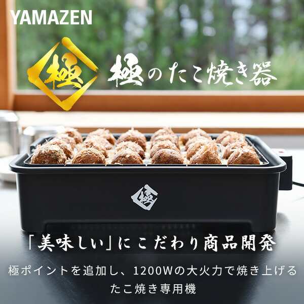 たこ焼き器 IH ホットプレート プレート タコ焼き たこやき 着脱式