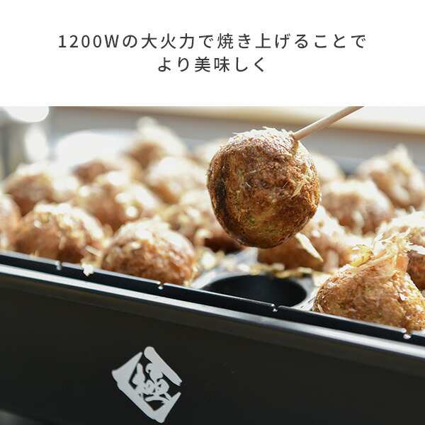 極のたこ焼き器 高出力1200W 24穴 たこ焼きプレート YOG-K240(B) 着脱